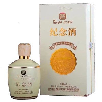 纪念酒