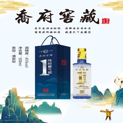 纯粮1号