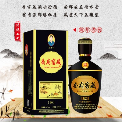 乔府窖藏清香至尊